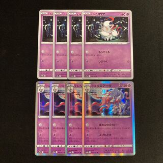 f327 Jade Zorua Jade Zoroark s10a Evolution line, 4 each, set of 8 Pokémon Treasure