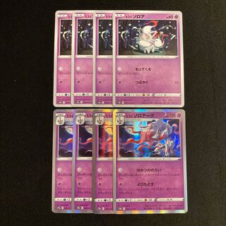 Exclusive (2 items)f330 Jade Zorua Jade Zoroark s10a Evolution Line 4 each 8 pieces set Pokémon Treasure