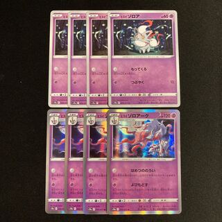 f331 Jade Zorua Jade Zoroark s10a Evolution line, 4 each, set of 8 Pokémon Treasure
