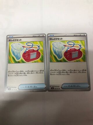 Plucking set U 094/101