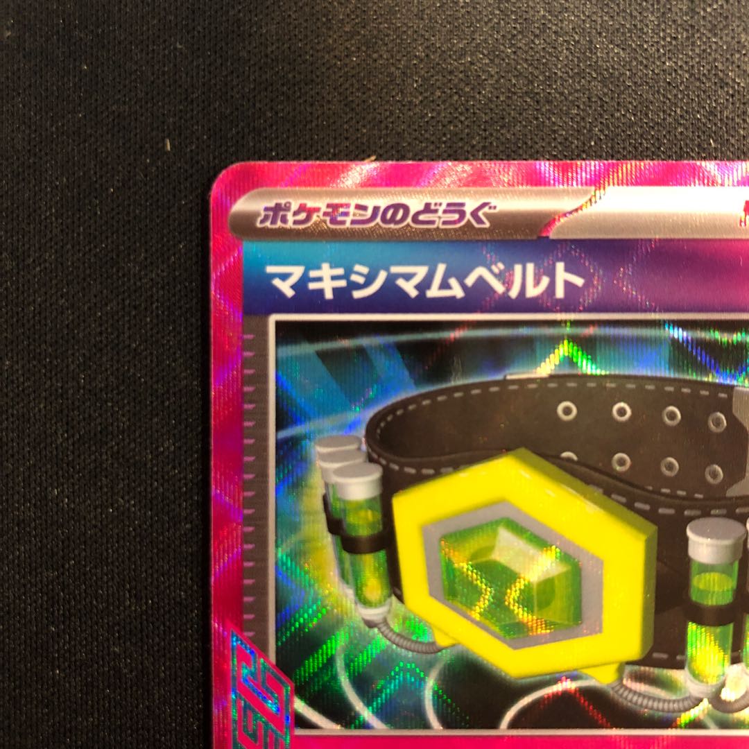 Crasher Wake Mam Biancaato ACE 066/071