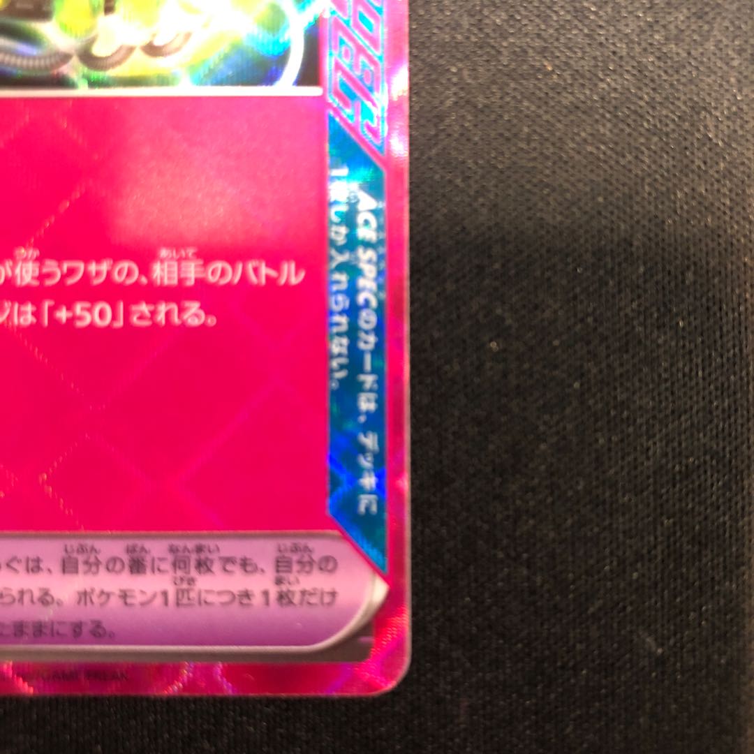 Crasher Wake Mam Biancaato ACE 066/071