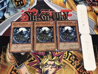 精気を吸う骨の塔 ノーマル 3枚セット てら