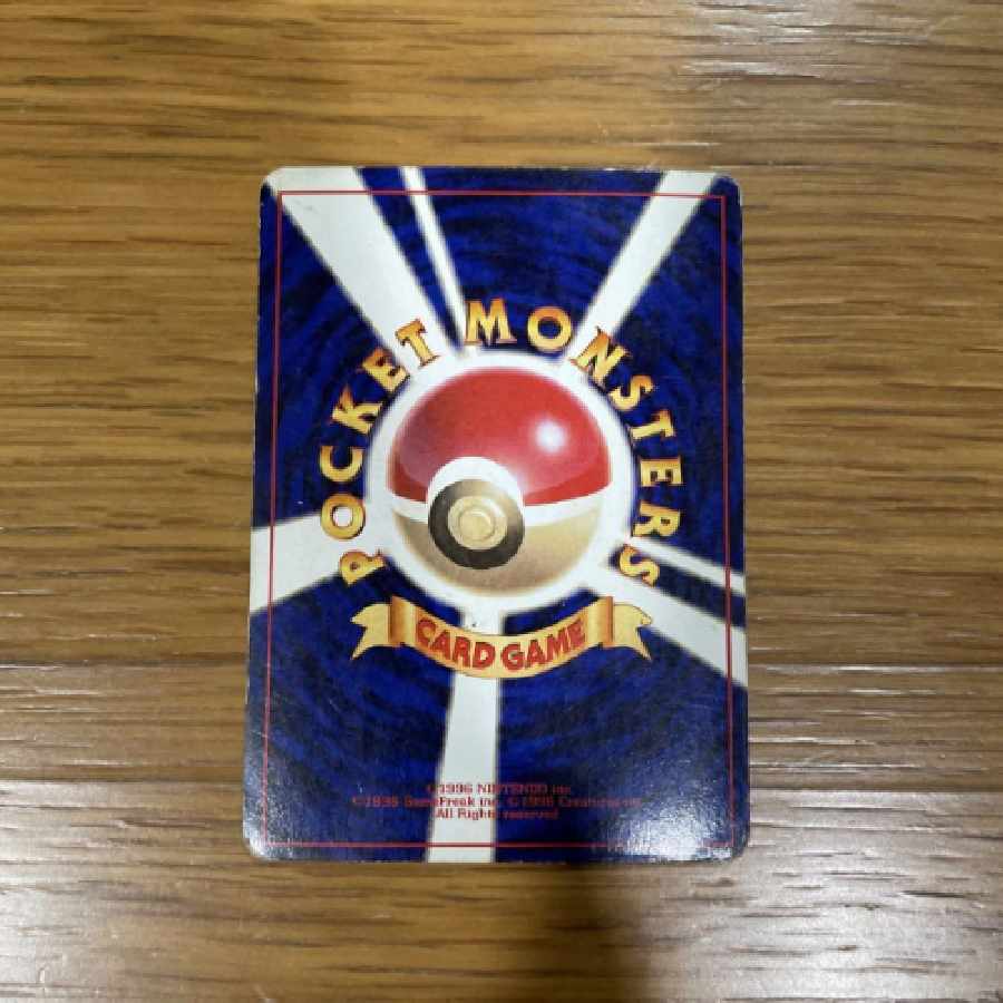 Pokemon Card Old Back Charmander Charmeleon Charizard