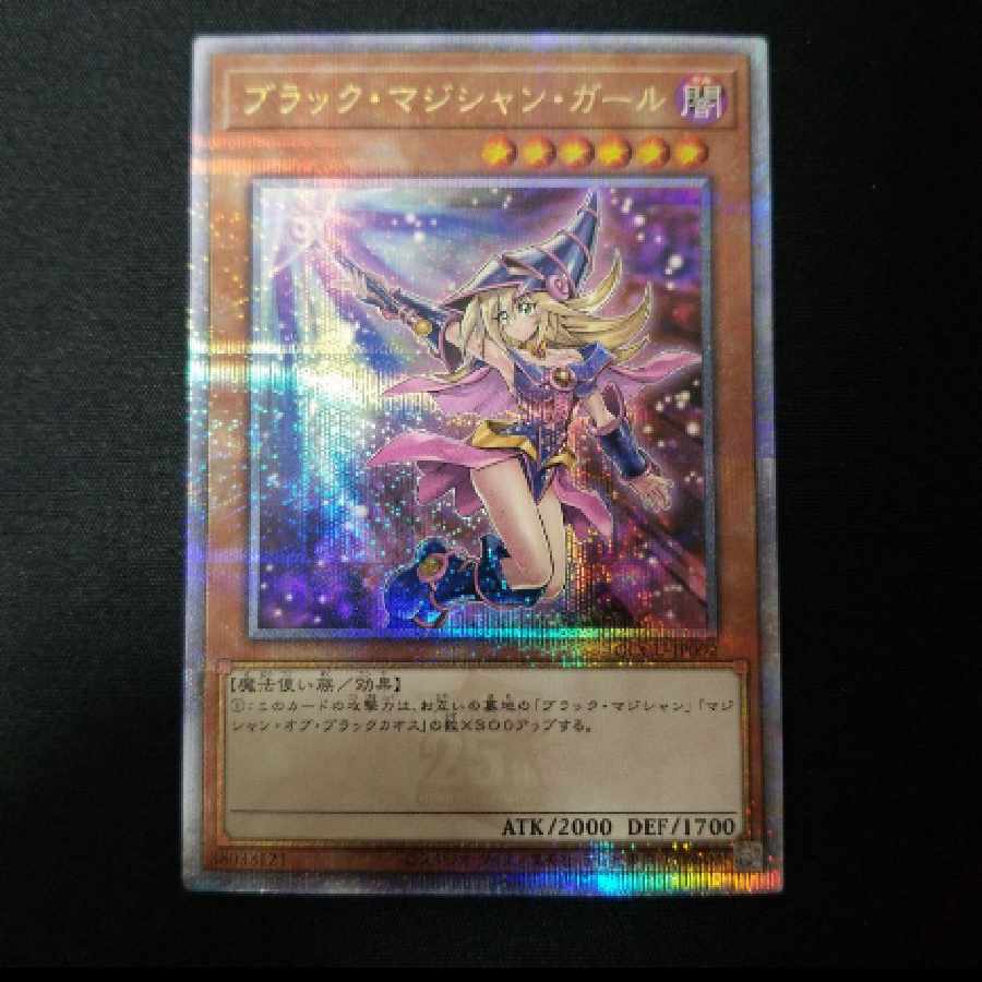 Yu-Gi-Oh! Black Magician Girl 25th Siku, different picture.