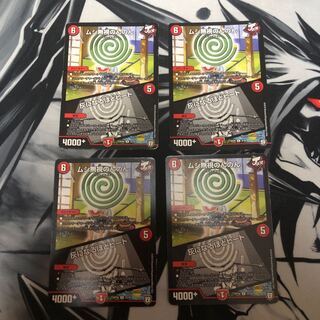 ムシ無視のんのん｜灰になるほどヒート　4枚