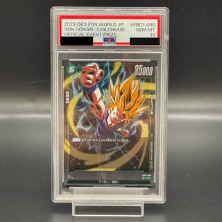 PSA10] Son Gohan: Boyhood R FB01-090