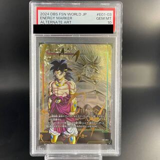 【PSA10】ブロリー E01-03 エナジーマーカーパック01 PROMO E01-03