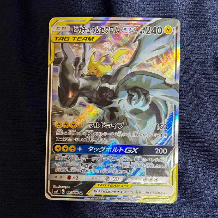 ピカチュウ&ゼクロムgx saの通販 幾江(1873521734) | magi ピカチュウ&ゼクロムgx saの通販 幾江(1873521734) | magi