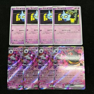 Banetteex RR 041/078 1枚