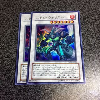 ニトロ・ウォリアー【UR】