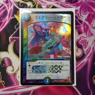 フェアリー・シャワー(MODE CHANGE)