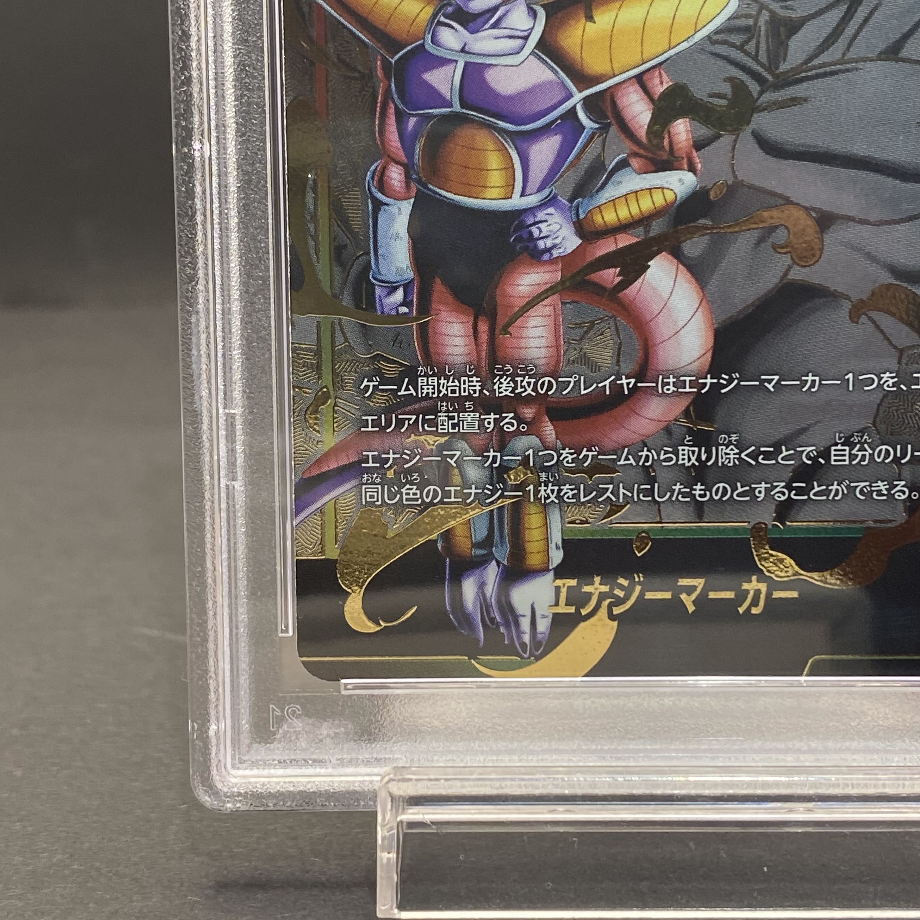 PSA10] Freeza E01-04 Energy Marker Pack 01 PROMO E01-04