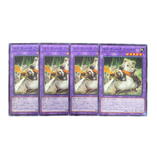 3533【遊戯王】マスター・オブ・ＨＡＭ　4枚セット