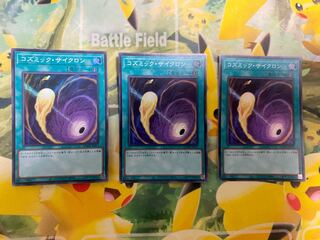 Cosmic Cyclone Super Rare QCDB-JP051 3 copies