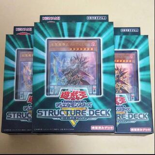 遊戯王 ストラクチャーデッキR ロードオブマジシャン 3セット