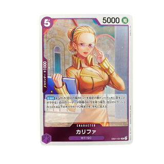 3544【ワンピース】カリファ　EB01-031〈R〉