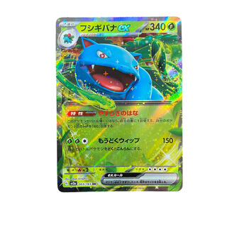 3546 [Pokémon Card] Venusaurex 003/165 <RR