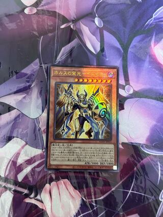 Glory of Horus - Imseti Ultimate Rare JP011