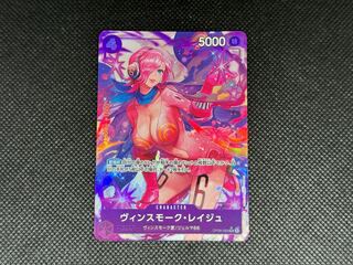 Vinsmoke Reij (parallel) P-SR OP06-069