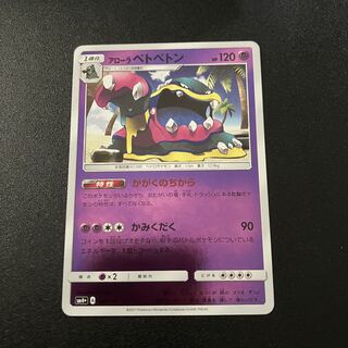 Allora Muk (Kira) 035/114