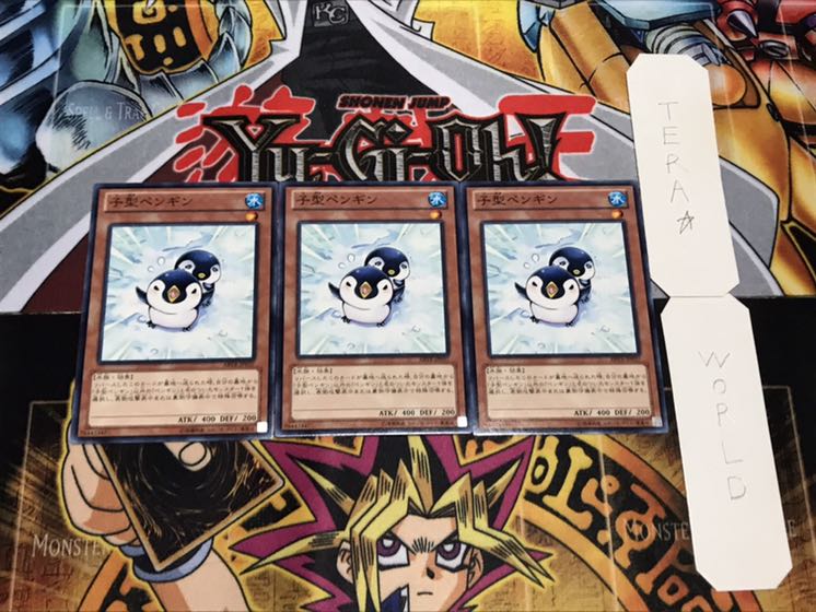 子型ペンギン ノーマル 3枚セット てら