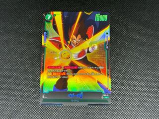 King Vegeta (Parallel) C★ FS03-012