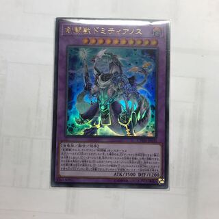 剣闘獣ドミティアノス