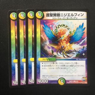 護聖賢樹ニジエルフィン