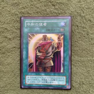 平和の使者　スーパー