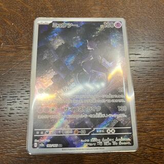 ミュウツー AR 183/165 1枚の通販 mm（1382360587） | magi