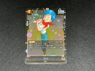 ブルマ SR FB02-130