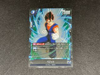 ベジット SR FB02-061