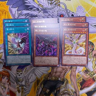 遊戯王　光と闇の竜　デッキ　パーツ　セット