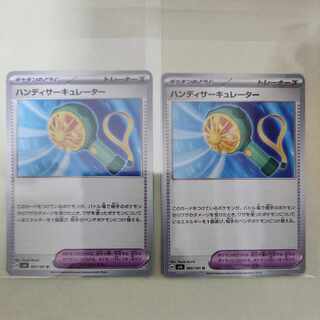 Handy Circulator U 095/101