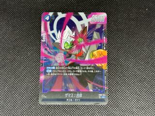 ZAMAS: Combined SR FB02-044