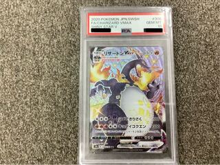 【PSA10】リザードンVMAX SSR 308/190