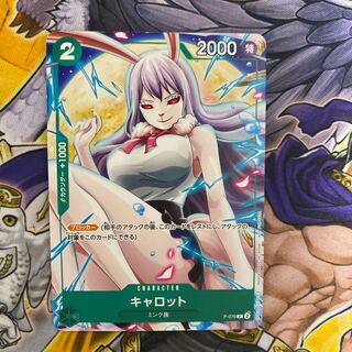 Carrot VJump Appendix One Piece Card