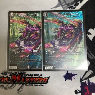 Artel Gorgini SR S3/S8