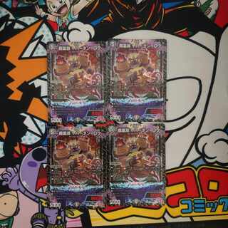 超霊淵 ヤバーダン=ロウ SR S5/S10