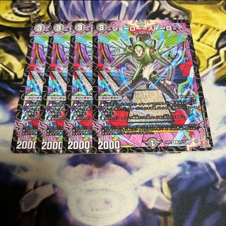 ジョーロー=スイーロー R 20/75 1枚