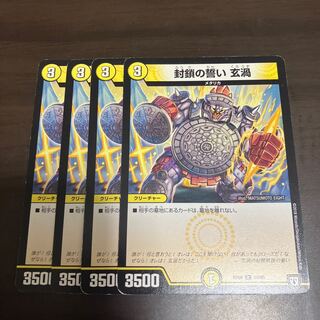 封鎖の誓い 玄渦 R 14/95