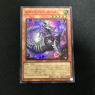 Memento Seahorse Super Rare JP003