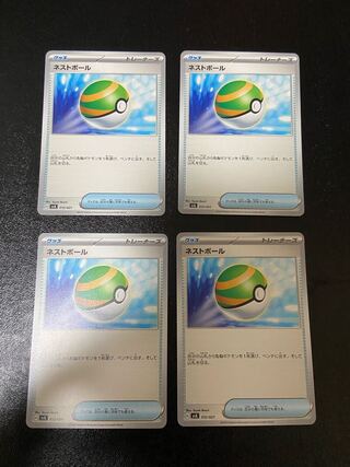 ネストボール 159/190 4枚セット