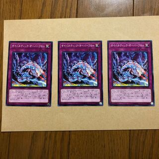 サイバネティック・オーバーフロー N