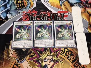 虹光の宣告者 ノーマル 3枚セット てら