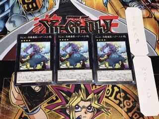 No.41 泥睡魔獣バグースカ ノーマル 3枚セット てら