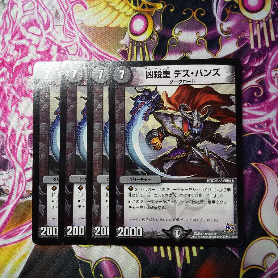 凶殺皇 デス・ハンズ