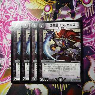 凶殺皇 デス・ハンズ