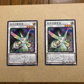 虹光の宣告者 N